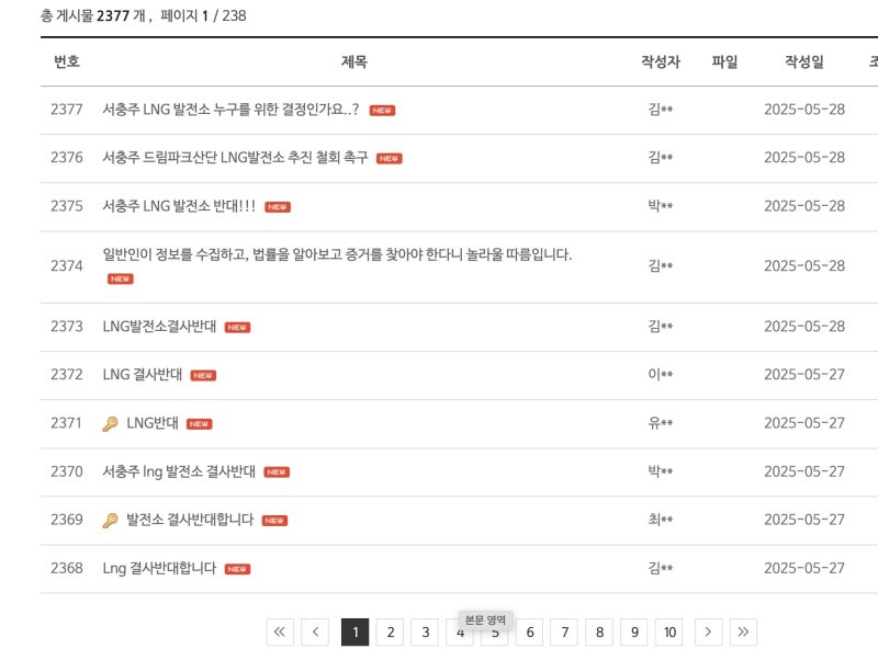 충주시 누리집 해외 바카라 사이트과의 대화 게시판 캡처.(재판매 및 DB금지)/뉴스1
