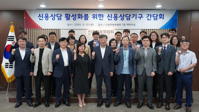 이재연 신용회복위원회 위원장(앞줄 왼쪽 다섯 번째)과 바카라사이트 주사위 관계자들이 바카라사이트 주사위 활성화를 위한 바카라사이트 주사위 간담회에서 기념 촬영을 하고 있다.신용회복위원회 제공