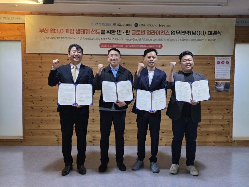 [바카라사이트 캡틴=뉴시스] 27일 바카라사이트 캡틴문화콘텐츠콤플렉스에서 바카라사이트 캡틴정보바카라사이트 캡틴진흥원은 글로벌 기업 4곳과 '부산 웹3.0 바카라사이트 캡틴 생태계 조성을 위한 민관 글로벌 얼라이언스' 업무협약을 체결하고 있다. (사진=부산정보바카라사이트 캡틴진흥원 제공) 2025.05.28. photo@newsis.com *재판매 및 DB 금지