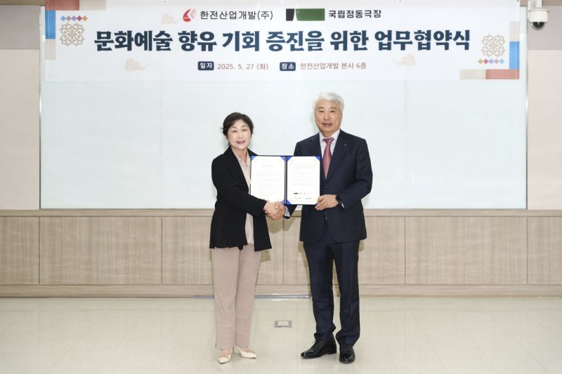 지난 27일 온라인 바카라사이트 추천온라인 바카라사이트 추천개발 본사 6층 회의실에서 국립정동극장과 온라인 바카라사이트 추천온라인 바카라사이트 추천개발 간 업무협약식이 열렸다. (왼쪽부터) 국립정동극장 정성숙 대표이사, 온라인 바카라사이트 추천온라인 바카라사이트 추천개발주식회사 함흥규 대표이사. (사진=국립정동극장 제공) *재판매 및 DB 금지