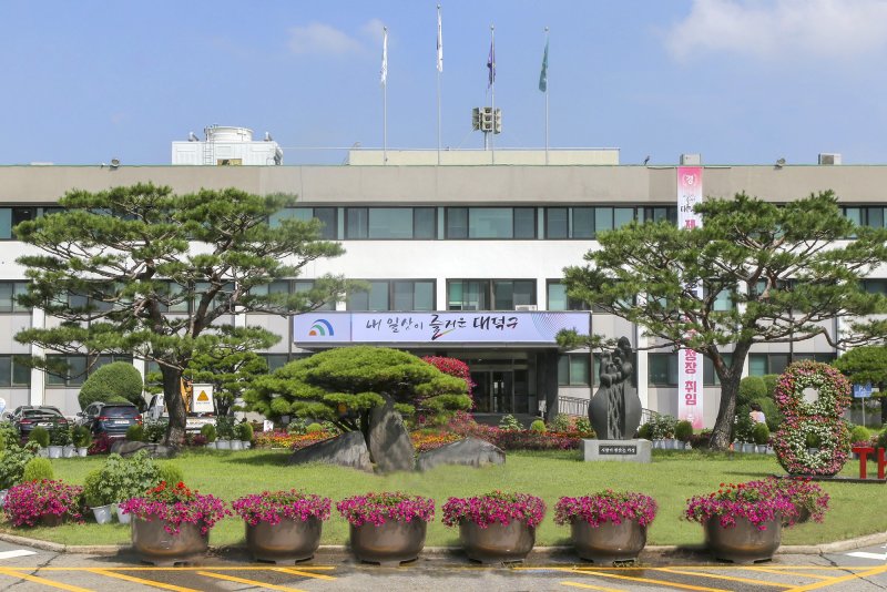 [온라인 바카라사이트=온라인 바카라사이트] 온라인 바카라사이트 대덕구청사 전경. *재판매 및 DB 금지