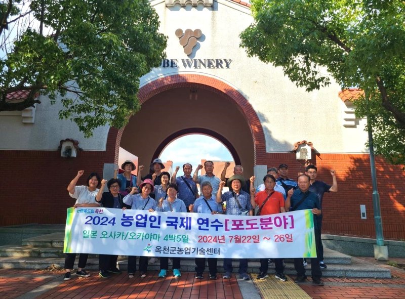 지난해 옥천군 실시간-바카라사이트인 실시간-바카라사이트연수 모습(옥천군 제공. 재판매 및 DB금지) /뉴스1