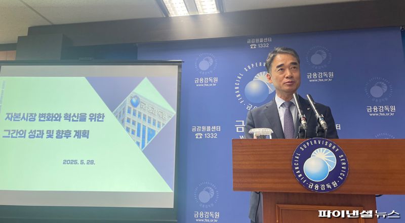 금융감독원 함용일 자본시장·회계 부원장이 28일 서울 여의도 바카라사이트 기가에서 ‘자본시장 변화와 혁신을 위한 그간의 성과 및 향후 계획’ 관련 브리핑을 하고 있다. 사진=김미희 기자