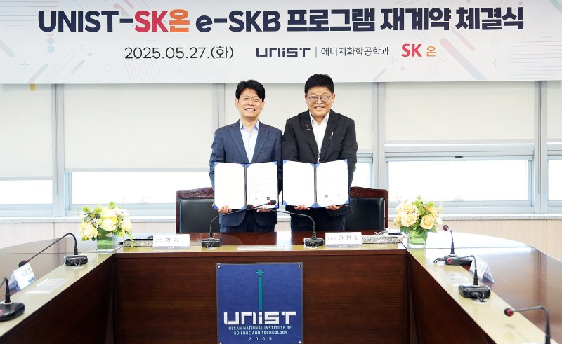27일 UNIST에서 e-바카라사이트 추천B 프로그램 재계약 체결식이 열리고 있다. (UNIST 제공. 재판매 및 DB 금지) /뉴스1