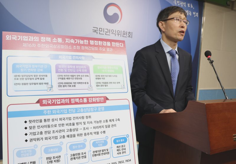 양종삼 국민권익위원회 기획조정실장 직무대리가 28일 세종시 정부세종청사에서 메이저 바카라사이트기업 고충 관련 개선사항 및 주요정책을 발표하고 있다. 2025.5.28/뉴스1 ⓒ News1 김기남 기자