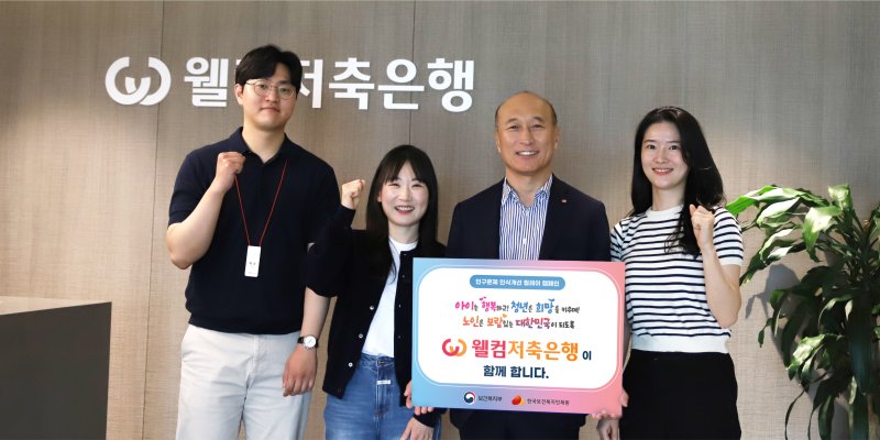 28일 김대웅 웰컴바카라 전략 대표이사(오른쪽 두 번째)가 직원들과 함께 바카라 전략 인식개선 캠페인에 동참하고 있다. (사진=웰컴바카라 전략 제공) *재판매 및 DB 금지
