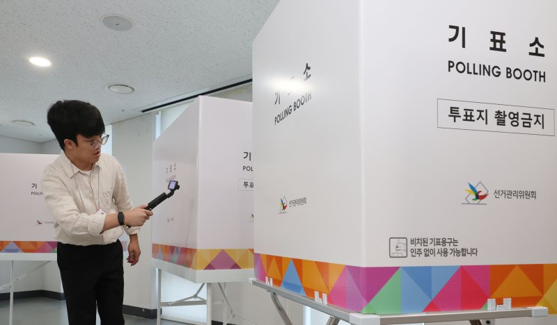 [서울=뉴시스] 정병혁 기자 = 제21대 대통령선거 사전투표를 하루 앞둔 28일 서울 중구 신당동 신당누리센터에 마련된 사전바카라 꽁 머니에서 관계자들이 탐지기를 이용해 불법 촬영 카메라 점검을 하고 있다. (공동취재) 2025.05.28. photo@newsis.com
