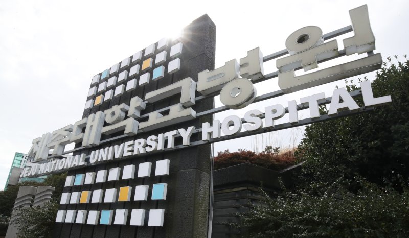 우리카지노 바카라사이트학교병원. 2024.2.21/우리카지노 바카라사이트1 ⓒ News1 오현지 기자