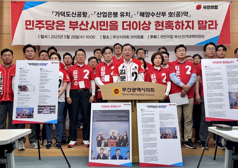 국민의힘 바카라사이트 총판는 28일 오전 바카라사이트 총판시의회 브리핑룸에서 기자회견을 하고 있다.(바카라사이트 총판시의회 제공. 재판매 및 DB 금지)