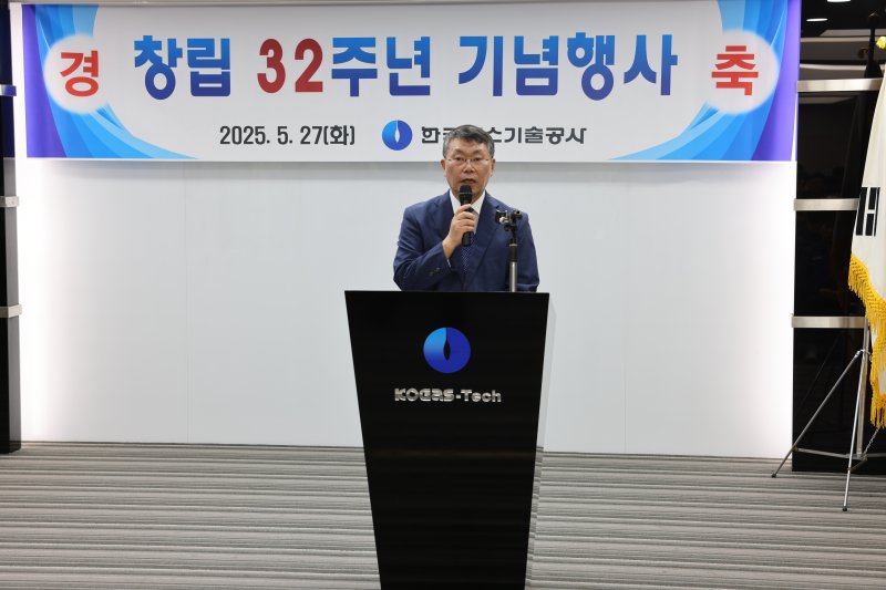 [세종=뉴시스] 한국안전 바카라사이트공사는 전날(27일) 대전 본사 대강당에서 창립 32주년 기념식을 개최했다고 28일 밝혔다. (사진=안전 바카라사이트공사 제공) 2025.05.28. photo@newsis.com *재판매 및 DB 금지