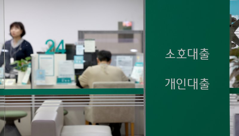 [서울=뉴시스] 김진아 기자 = 사진은 2일 서울 시내 한 은행 대출창구. 2025.04.02. bluesoda@newsis.com
