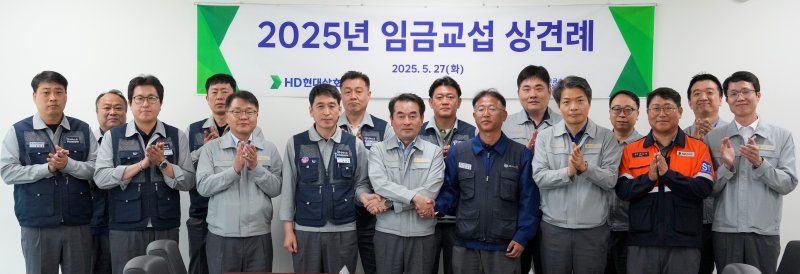 [영암=바카라 룰]바카라 룰현대삼호 노사 '임금교섭' 상견례. (사진=HD현대삼호 제공) 2025.05.28. photo@newsis.com *재판매 및 DB 금지