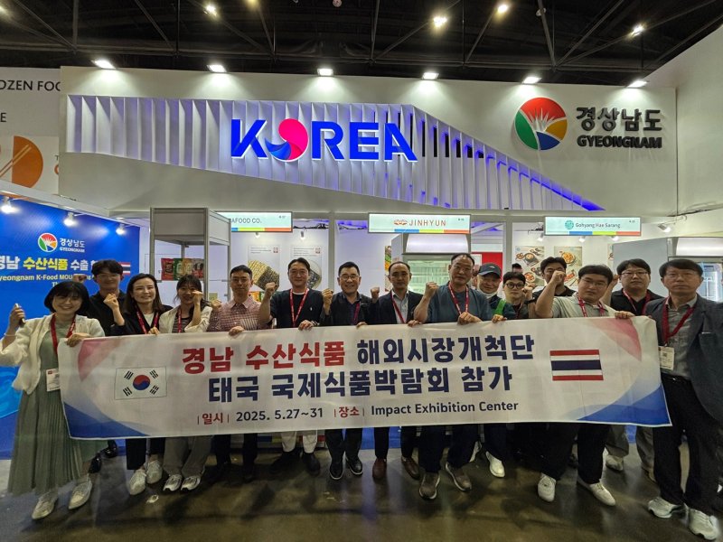[창원=뉴시스]경남도와 도내 8개 수산먹튀없는 바카라사이트 아톰카지노기업 관계자들이 지난 27일 태국에서 개막한 '2025 태국 먹튀없는 바카라사이트 아톰카지노식품박람회' 경상남도 홍보관 앞에서 기념촬영하고 있다.(사진=경남도 제공) 2025.05.28. photo@newsis.com