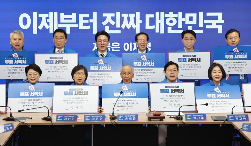 [서울=뉴시스] 권창회 기자 = 박찬대, 윤여준, 정은경 더불어민주당 상임총괄선거대책위원장을 비롯한 선대위원장들이 28일 서울 여의도 더불어민주당 당사에서 열린 중앙선거대책위원회의에서 바카라사이트 신고서약서에 서명한 뒤 기념촬영을 하고 있다. 2025.05.28. kch0523@newsis.com