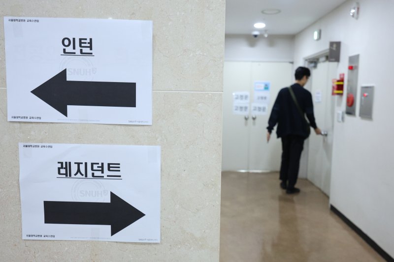 '27일 서울의 한 대학라이브바카라에 붙어 있는 전공의 서류 접수 안내문. 2025.5.27/뉴스1 ⓒ News1 신웅수 기자