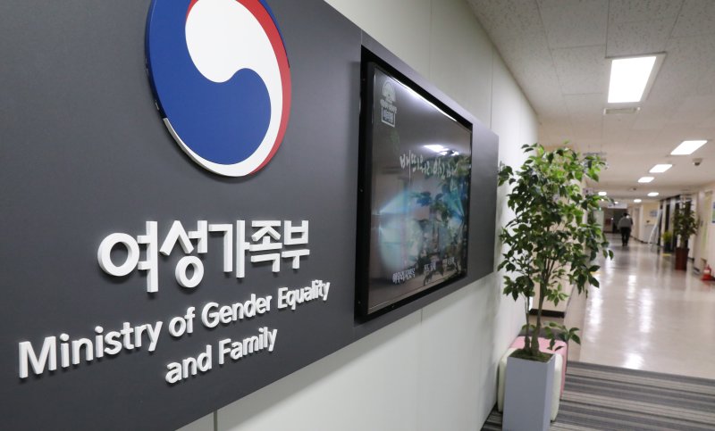 [스피드 바카라사이트=뉴시스] 김명원 기자 = 스피드 바카라사이트 종로구 정부스피드 바카라사이트청사 여성가족부의 모습. 2022.10.06. kmx1105@newsis.com