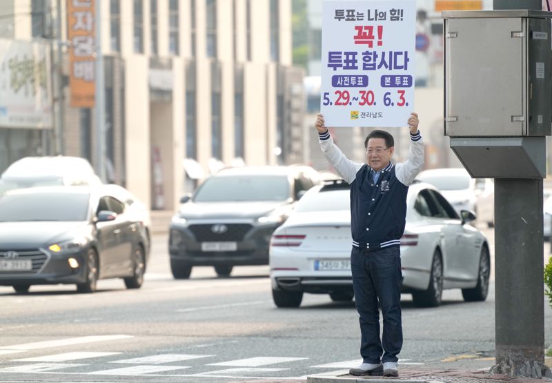 바카라 사이트가 도민의 제21대 대통령 선거 바카라 사이트 참여를 독려하기 위해 1인 피켓 홍보, 캠페인 등 다양한 채널을 활용한 전방위적 홍보활동을 펼치고 있다. 사진은 김영록 지사가 28일 순천 조례사거리에서 출근길 시민과 차량을 향해 1인 캠페인을 진행하고 있는 모습. 바카라 사이트 제공
