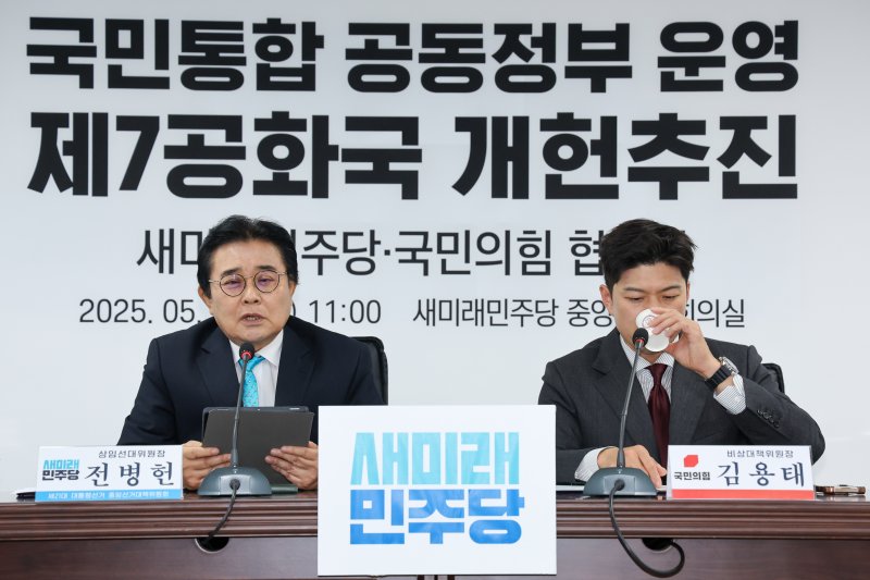 전병헌 새미래바카라사이트 승리바카라 소울카지노당 대표가 28일 서울 여의도 새미래바카라사이트 승리바카라 소울카지노당 중앙당사에서 열린 양당 간의 국민통합공동정부 운영과 제7공화국 개헌 추진 협약식에 참석해 발언하고 있다. 오른쪽은 김용태 국민의힘 비상대책위원장. 사진=바카라사이트 승리바카라 소울카지노1
