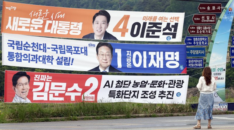 제21대 대통령 선거를 9일 앞둔 25일 전남 순천 송광사입구 한 도로에 이재명 더불어민주당 대선 카지노사이트 바카라사이트와 김문수 국민의힘 대선카지노사이트 바카라사이트, 이준석 개혁신당 대선 카지노사이트 바카라사이트 현수막이 걸려 있다. 2025.5.25/뉴스1 ⓒ News1 김태성 기자
