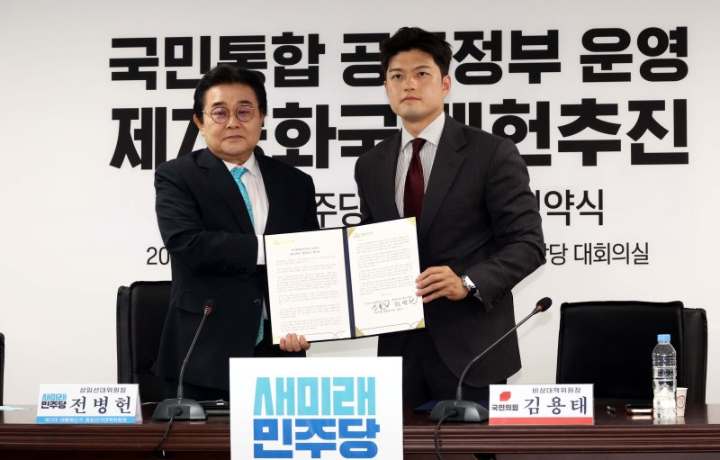 [서울=뉴시스] 조성봉 기자 = 바카라 국민의힘 비상대책위원장과 전병헌(왼쪽) 새미래민주당 상임선대위원장이 28일 오전 서울 여의도 새미래민주당 중앙당 대회의실에서 열린 국민통합 공동정부 운영과 제7공화국 개헌추진 협약식에서 기념촬영을 하고 있다. 2025.05.28. suncho21@newsis.com