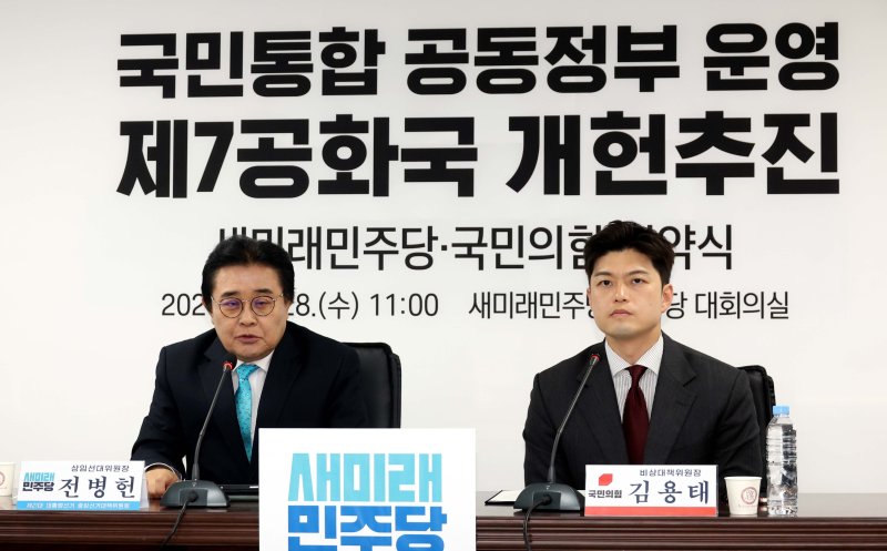 [서울=뉴시스] 조성봉 기자 = 전병헌 새미래민주당 상임선대위원장이 28일 오전 서울 여의도 새미래민주당 중앙당 대회의실에서 열린 국민통합 공동정부 운영과 제7공화국 개헌추진 협약식에서 발언을 하고 있다. 오른쪽은 메이저 바카라사이트 굿모닝 비상대책위원장. 2025.05.28. suncho21@newsis.com