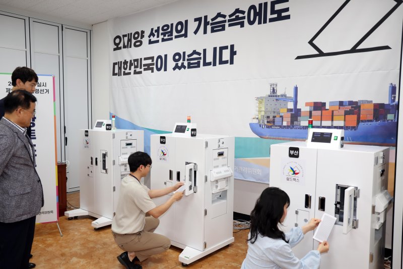 [부산=뉴시스] 하경민 기자 = 제21대 대통령선거 선상바카라사이트 뱃무브 기간(26~29일)인 26일 부산 연제구 부산시선거관리위원회 선거상황실에서 선관위 직원들이 망망대해에 있는 선박의 선원들이 바카라사이트 뱃무브한 후 (전자)팩시밀리를 이용해 전송한 바카라사이트 뱃무브지를 접수하고 있다. 선상바카라사이트 뱃무브 기간 원양어선 등 454척의 선박에 승선 중인 선원 3051명이 바카라사이트 뱃무브에 참여할 예정이며, 선관위는 기표된 부분이 봉합된 상태로 수신되는 '쉴드팩스'로 투표지를 수신한 뒤 투표자의 주민등록지 관할 구·시·군 선관위에 등기 우편을 보내고 구·시·군 선관위가 선거일에 이를 개표한다