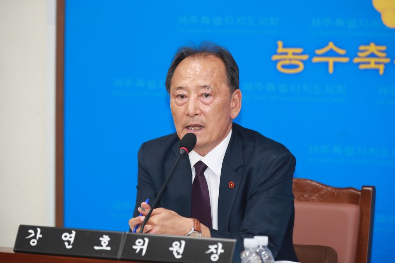 [제주=뉴시스] 강연호 제주에볼루션 바카라사이트회 농수축에볼루션 바카라사이트위원장이 20일 오전 열린 제427회 임시회 농수축에볼루션 바카라사이트위원회 회의에서 발언하고 있다. (사진=제주에볼루션 바카라사이트회) 2024.05.20. photo@newsis.com *재판매 및 DB 금지
