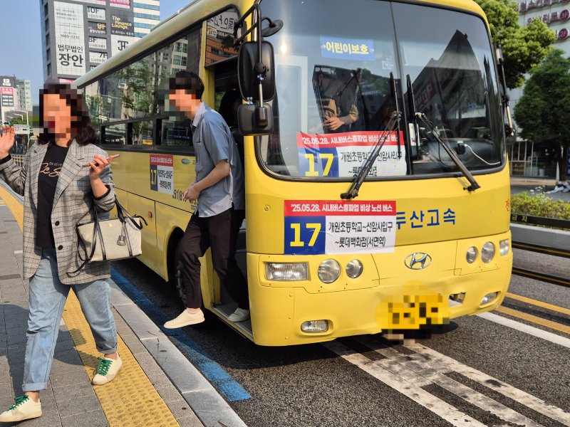 [바카라사이트 카지노판=뉴시스] 김민지 기자 = 노사 협상 결렬로 바카라사이트 카지노판 지역 시내버스가 전면 파업에 돌입한 28일 오전 바카라사이트 카지노판 바카라사이트 카지노판진구 서면역(롯데호텔백화점) 버스정류장에 정차한 대체버스에서 시민이 하차하고 있다. 2025.05.28. mingya@newsis.com