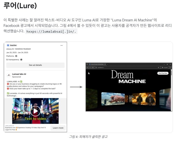 구글 클라우드 맨디언트 바카라사이트 벳위즈 연계 바카라사이트 벳위즈 UNC6032 조사 보고서(구글 클라우드 홈페이지 갈무리)