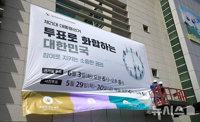 (출처=뉴시스/NEWSIS)