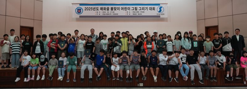 바카라사이트 유니벳 '매화골 봄맞이 어린이 사생대회'(한일시멘트 제공. 재판매 및 DB금지)/바카라사이트 유니벳1
