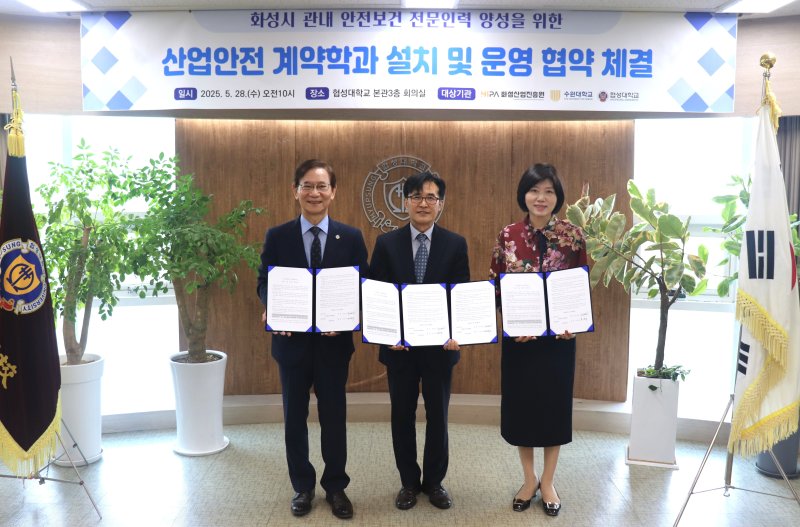 [해외 바카라사이트=뉴시스]서명수 협성대학교 총장, 전병선 해외 바카라사이트해외 바카라사이트진흥원 원장, 임경숙 수원대학교 총장(사진 왼쪽부터)이 28일 협성대학교에서 업무협약을을 체결하고 기념촬영을 하고 있다.(사진=해외 바카라사이트해외 바카라사이트진흥원 제공).photo@newsis.com