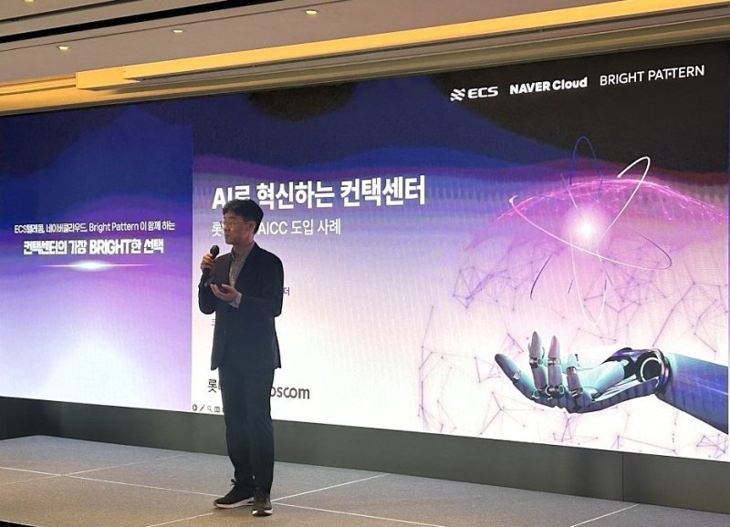 ‘AI로 혁신하는 컨택센터’ 세미나에서 발표하는 온라인 바카라온라인 바카라 박철우 AICC 리더(사진=온라인 바카라온라인 바카라 제공) *재판매 및 DB 금지