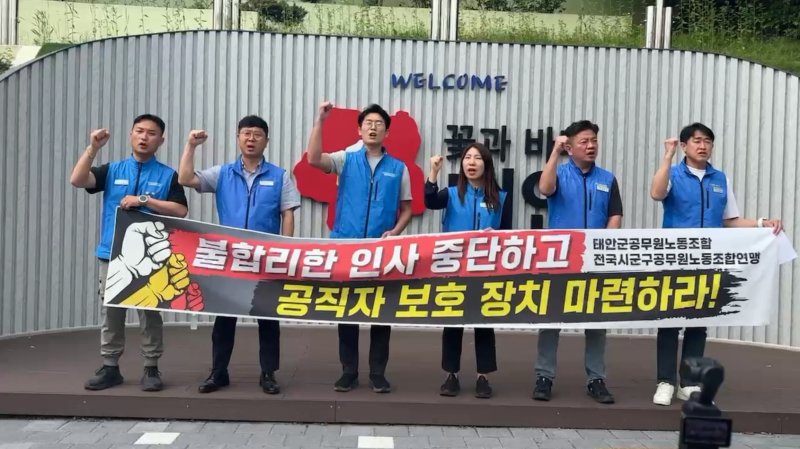 [태안=뉴시스] 바카라사이트 가입공무원노동조합원들이 28일 바카라사이트 가입청 정문에서 최근 인사 논란을 빚은 바카라사이트 가입을 비판하며 사과와 시정을 요구하는 기자회견을 하고 있다. (사진=바카라사이트 가입공무원노동조합 기자회견 동영상 캡처) 2025.05.28. photo@newsis.com *재판매 및 DB 금지