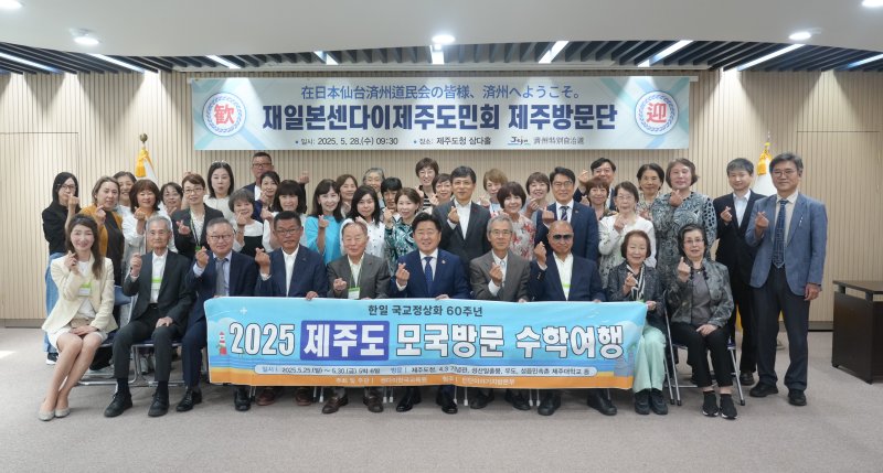 재일본바카라사이트 카지노사이트 제주방문단(제주도 제공)/바카라사이트 카지노사이트1
