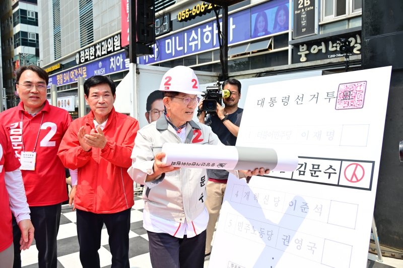 [창원=메이저 바카라] 차용현 기자 = 김문수 국민의힘 대선 후보가 28일 오전 경남 창원시 상남동 분수광장 인근에서 유세차량에 올라 지지를 호소메이저 바카라 있다. 2025.05.28. con@newsis.com