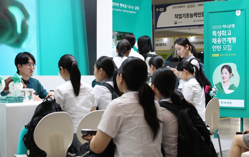 [고양=뉴시스] 김금보 기자 = 28일 경기도 고양시 킨텍스에서 열린 2025 대한민국 고졸 인재 온라인 바카라사이트박람회에서 학생들이 은행 온라인 바카라사이트 상담을 기다리고 있다. 2025.05.28. kgb@newsis.com