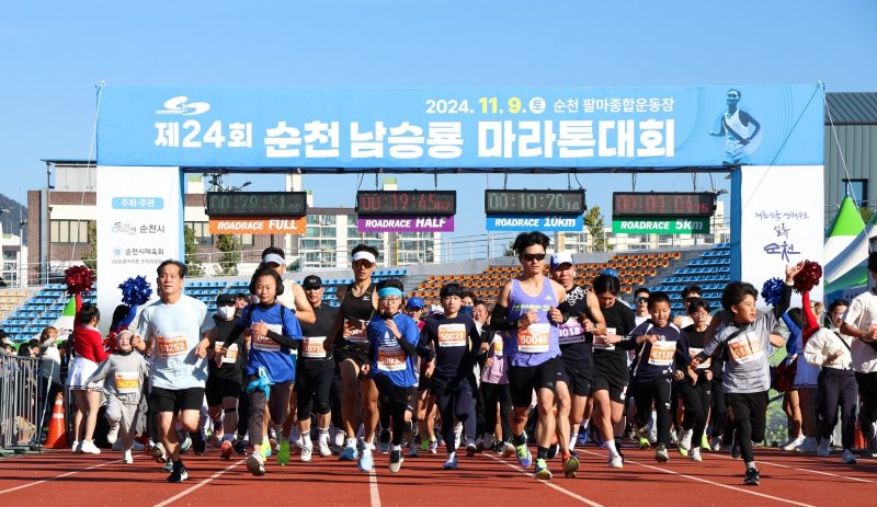 지난해 열린 해외 바카라 사이트 남승룡마라톤대회.(해외 바카라 사이트 제공. 재판매 및 DB 금지)