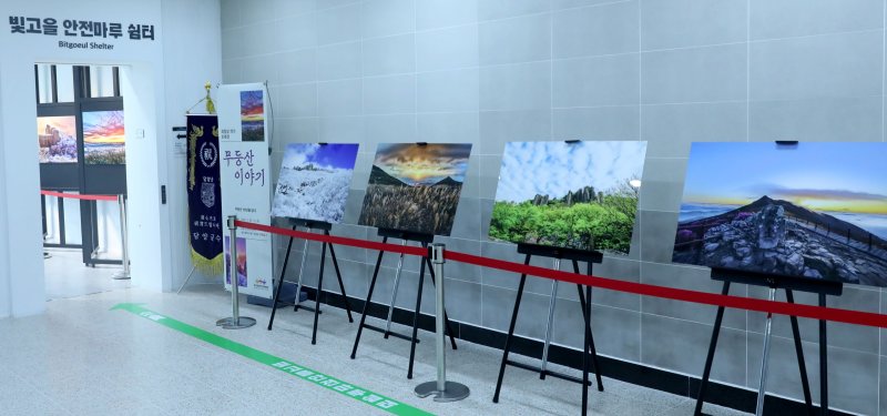 [바카라사이트 가입=뉴시스] 바카라사이트 가입시빛고을국민안전체험관 '무등산 이야기 사진전'. (사진=빛고을국민안전체험관 제공) 2025.05.28. photo@newsis.com *재판매 및 DB 금지