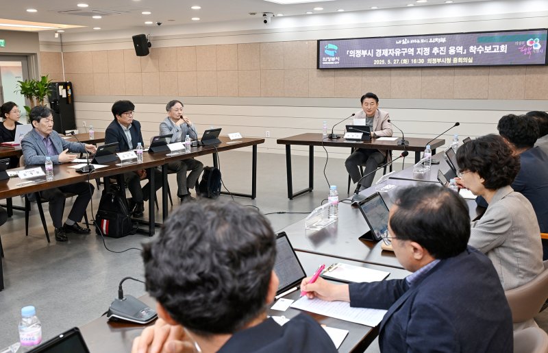 [의정부=뉴시스] 경기 사설 바카라 ‘사설 바카라자유구역 지정 추진 용역’ 착수보고회.(사진=사설 바카라 제공).photo@newsis.com