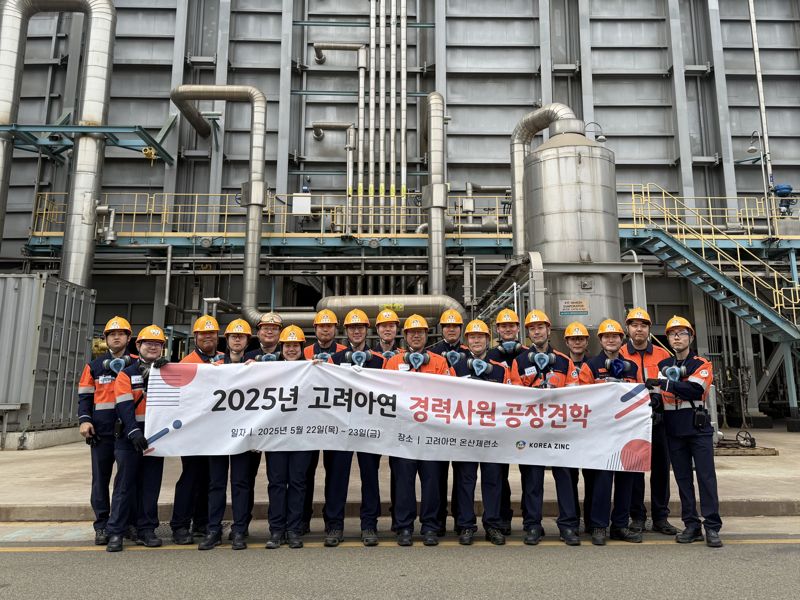 고려토토 바카라 임직원들이 지난 22일 울산 온산토토 바카라에서 1박 2일 동안 '공장 견학(On-site Training)' 프로그램에 참여해 기념촬영을 하고 있다. 고려토토 바카라 제공