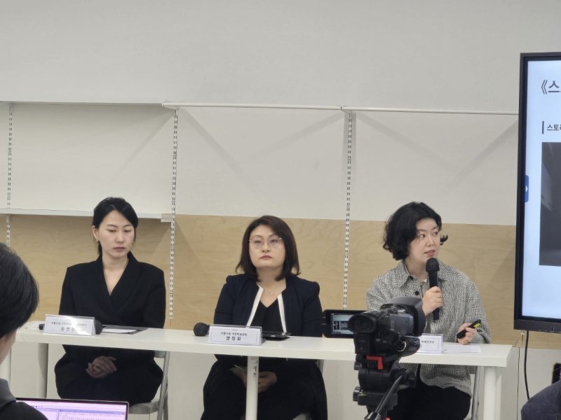 28일 서울시립 사진바카라 게임 사이트 기자 간담회. 왼쪽부터 손현정 학예연구사, 한정희 서울시립 사진바카라 게임 사이트장, 박소진 학예연구사 ⓒ 뉴스1 김정한 기자