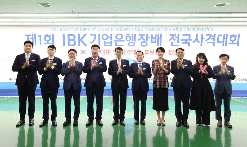 기업은행, 제1회 IBK기업은행장배 바카라사이트 목록바카라사이트 목록 개최