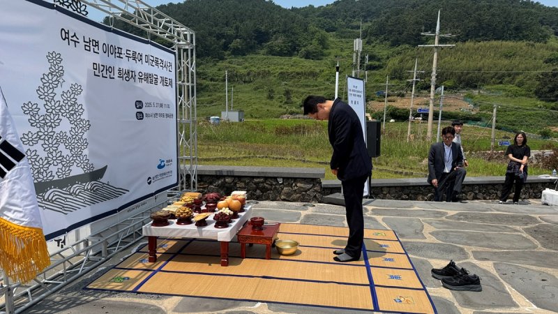 전남 안전한 바카라 사이트는 27일 '이야포 미군폭격사건' 민간인 희생자 안전한 바카라 사이트 개토제를 열고 있다.(여수시 제공. 재판매 및 DB 금지)