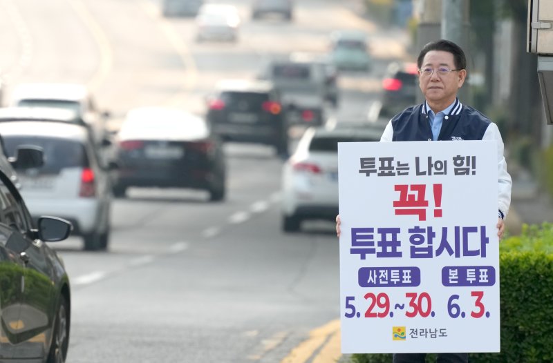 [순천=뉴시스] 김영록 전남도지사가 28일 오전 순천 에코그라드호텔 사거리에서 출근길 시민과 차량들을 향해 제21대 대통령 선거 안전한 바카라사이트 산타카지노 참여를 독려하는 1인 캠페인을 진행하고 있다. (사진=전남도 제공) 2025.05.28 photo@newsis.com *재판매 및 DB 금지