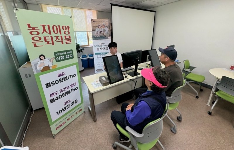 [합천=뉴시스] 한국농어촌공사 합천지사, 농지이양은퇴직불사업, 해외 바카라 사이트 신청·접수 (사진=합천군 제공) 2025. 05. 28. photo@newsis.com *재판매 및 DB 금지