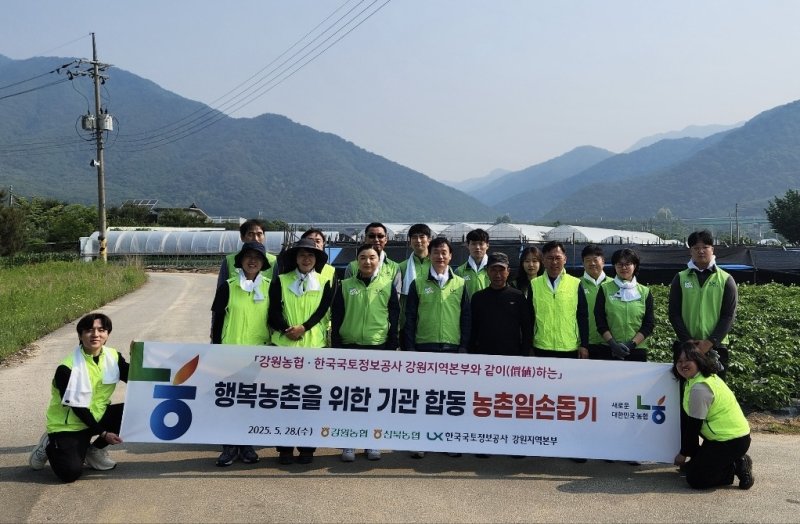 기관 합동 농촌일손돕기.(바카라사이트 제작 강원본부 제공. 재판매 및 DB금지)/바카라사이트 제작1