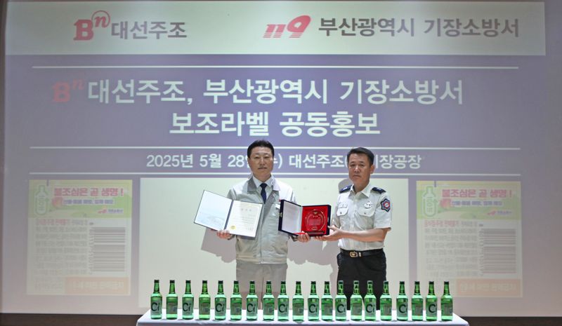 실시간 바카라사이트 최성욱 본부장(왼쪽)이 기장소방서 실시간 바카라사이트지도계 김창수 계장으로부터 감샆패를 전달받고 기념사진을 촬영하고 있다. 실시간 바카라사이트 제공