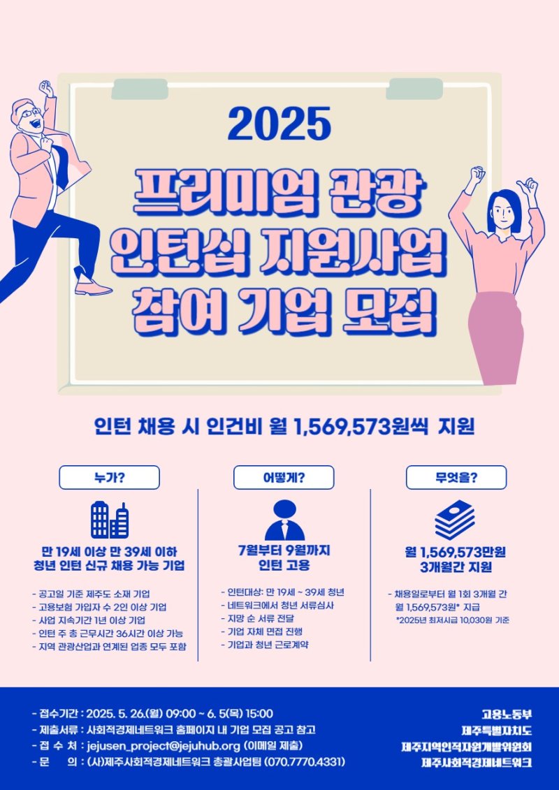 제주바카라 카지노적바카라 카지노네트워크, 프리미엄 관광 인턴십 참여기업 모집