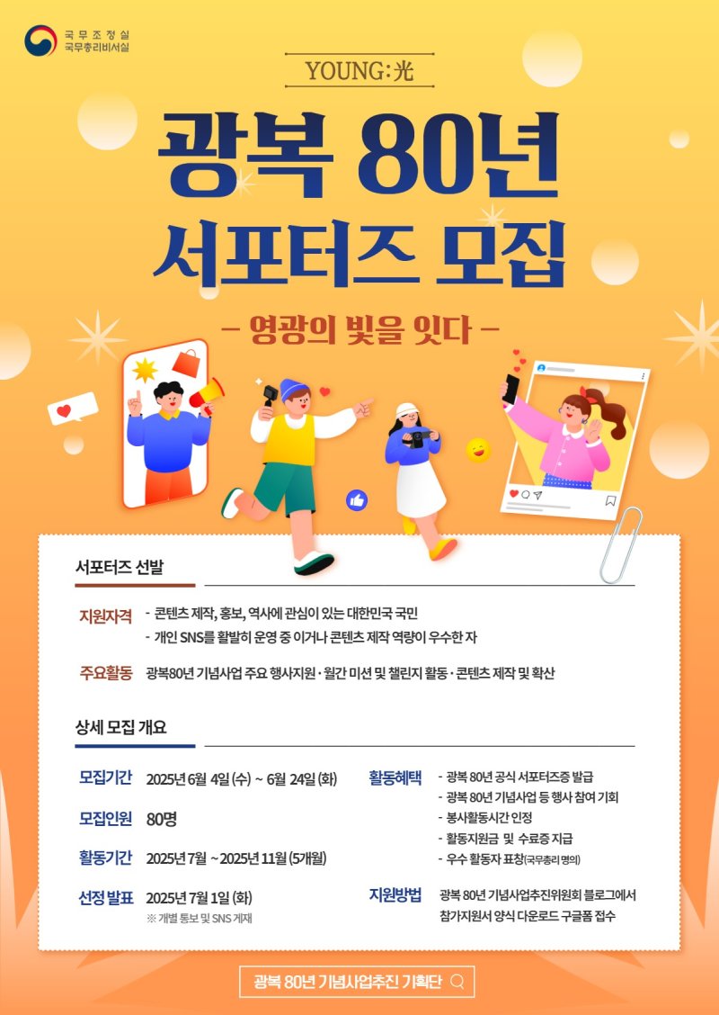 (총리실 제공)